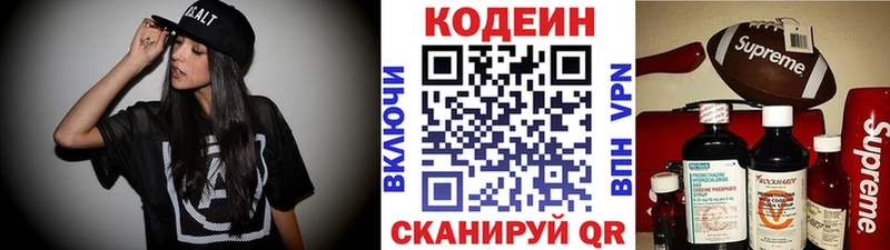 Codein Purple Drank  Зверево 