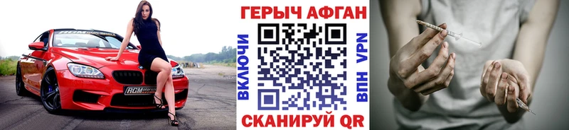 где купить   Зверево  ГЕРОИН герыч 