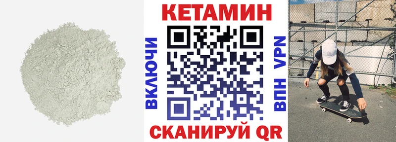 Кетамин ketamine  МЕГА рабочий сайт  Зверево  купить  