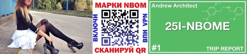 Марки 25I-NBOMe 1500мкг  МЕГА как зайти  Зверево 